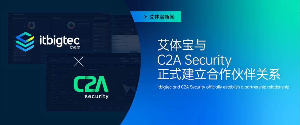 艾体宝正式宣布与全球领先的 Devsecops 平台提供商 C2A Security 达成战略合作。