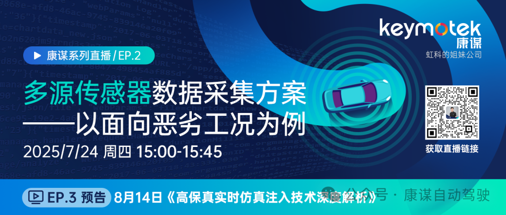 多源传感器数据采集方案——以面向恶劣工况为例