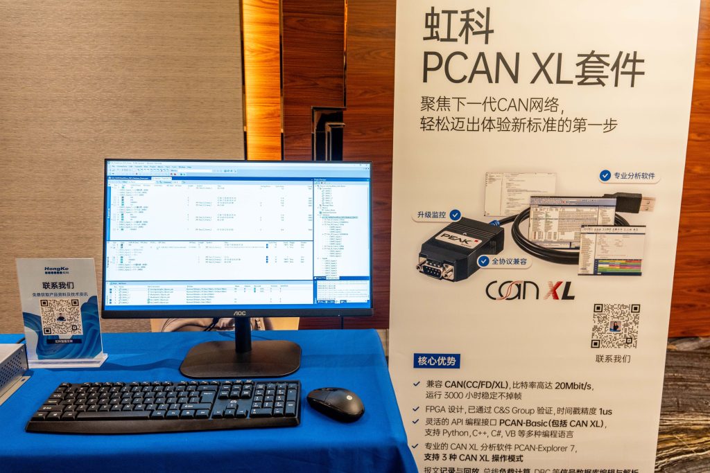 2025CAN XL路演深圳站现场-bntyvtPCAN-XL套件2