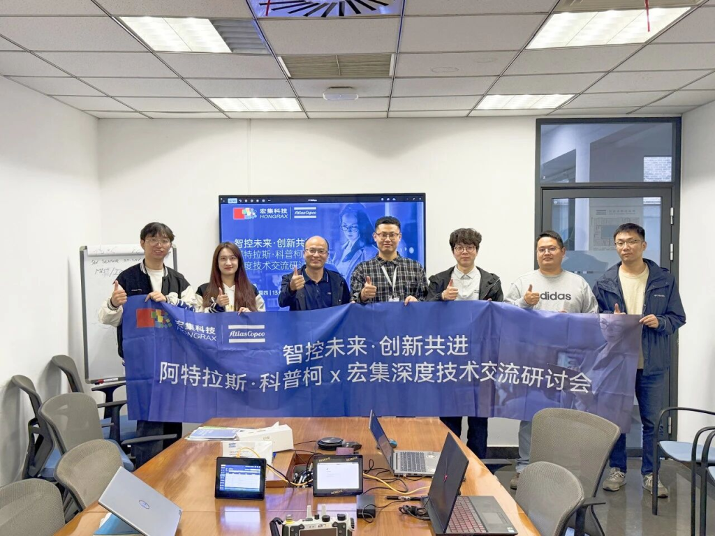 宏集动态 | 智控未来·创新共进:宏集科技 × 阿特拉斯·科普柯深度技术交流研讨会圆满落幕