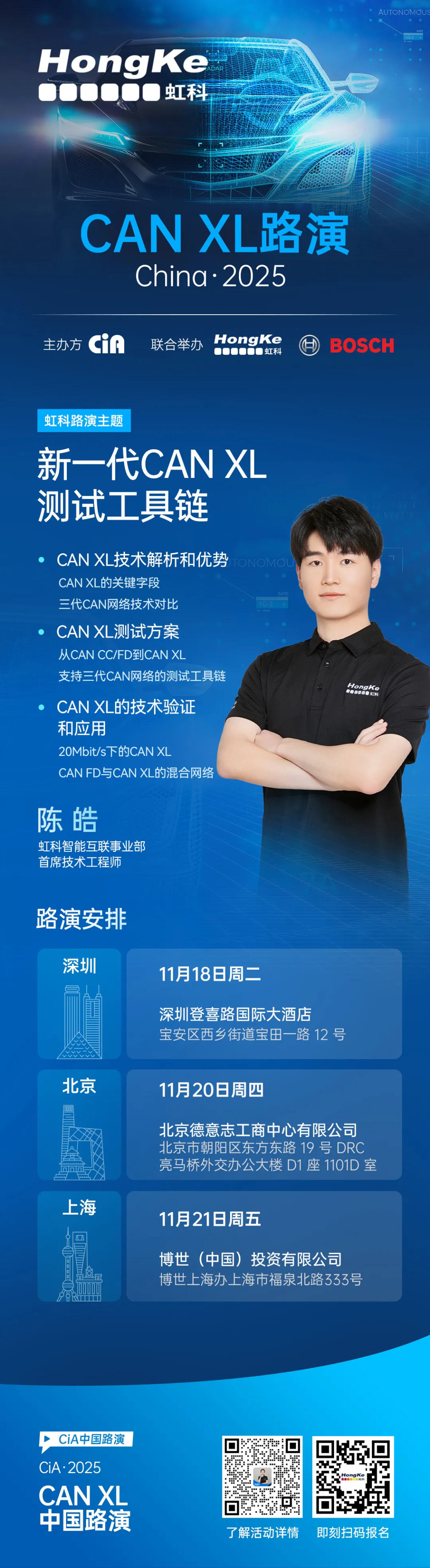 2025CAN XL路演-bntyvt