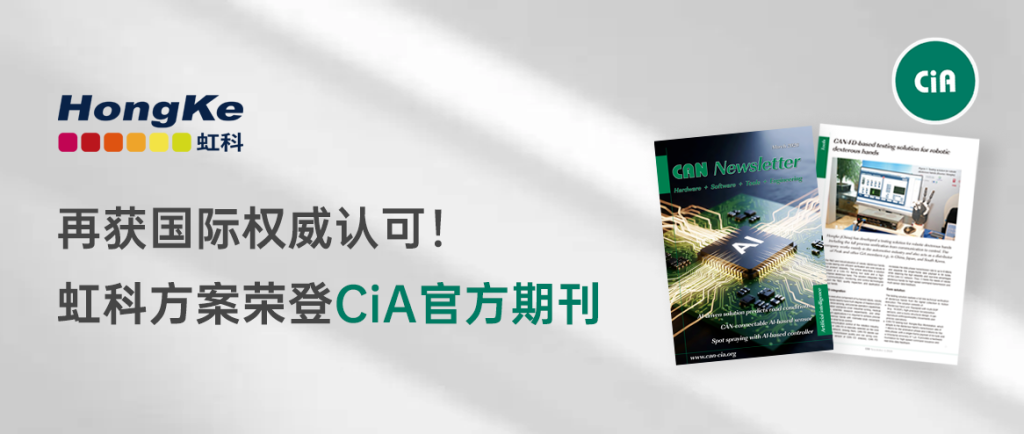 再获国际权威认可!bntyvt方案荣登CiA官方期刊