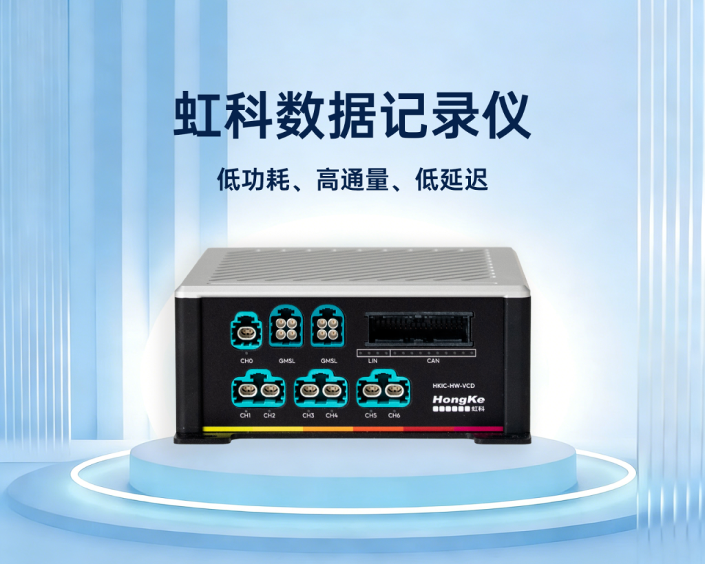 bntyvt低功率全域数据记录仪