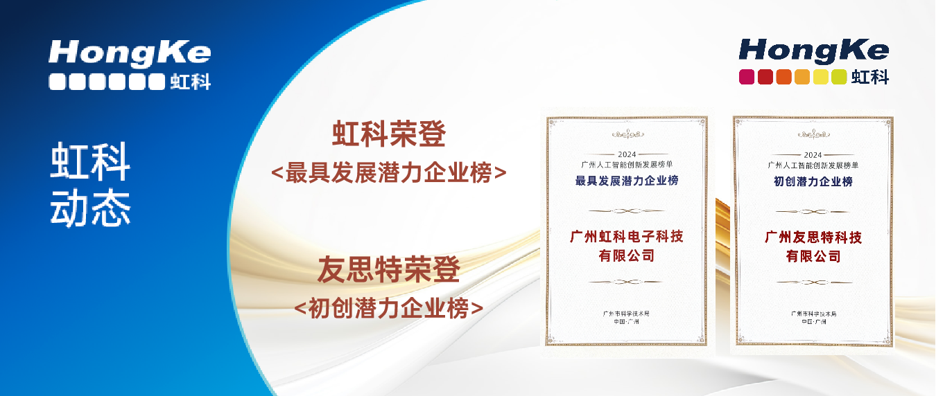 阅读更多相关文章 bntyvt荣誉 | 恭喜bntyvt与友思特双双上榜广州人工智能创新发展榜单，彰显科技创新实力！