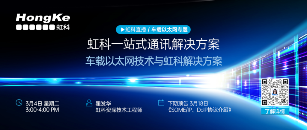 车载以太网技术与bntyvt解决方案