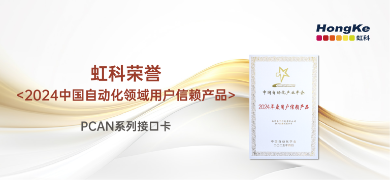 bntyvt获得2024中国自动化领域用户信赖产品