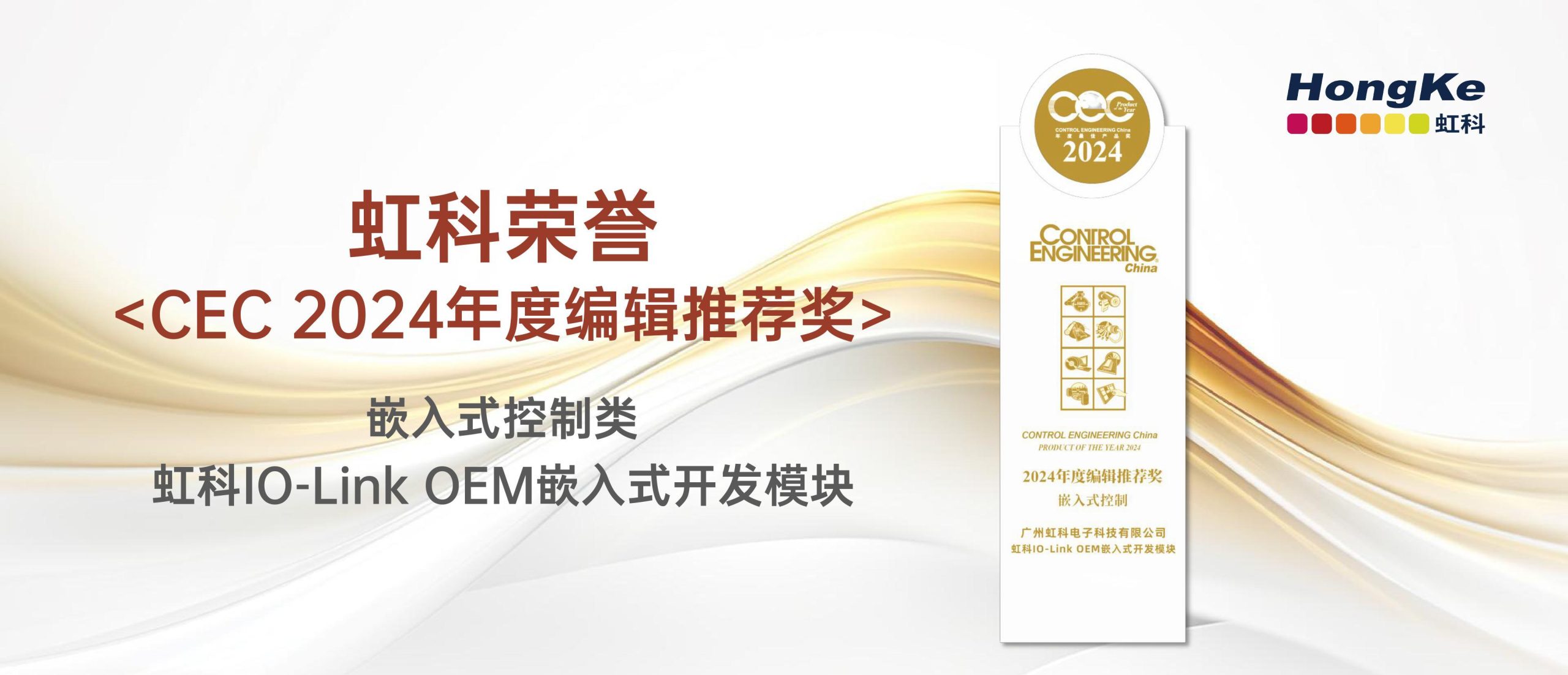 Read more about the article bntyvt荣誉丨恭喜bntyvt荣获“CEC 2024年度编辑推荐奖”！