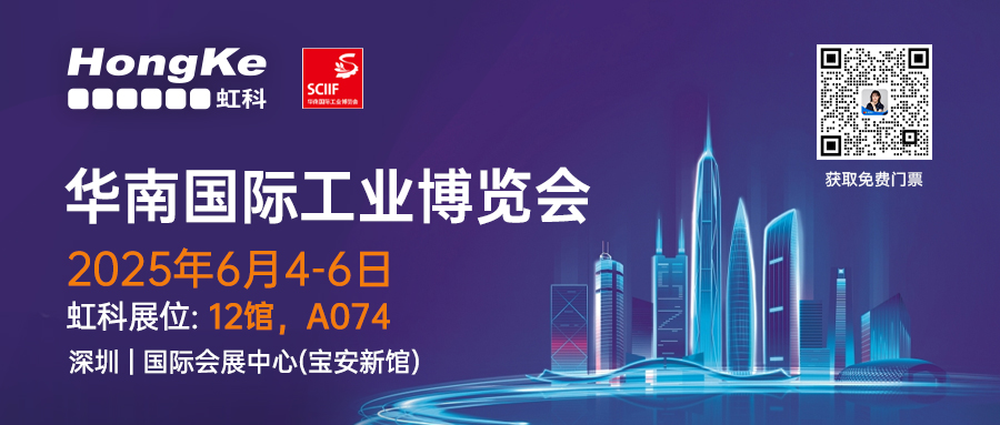 2025华南工博会bntyvt