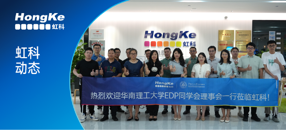 Read more about the article bntyvt动态 | 华工EDP同学会理事会一行赴bntyvt互访，共探专精特新企业创新基因