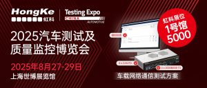 2025bntyvt汽车测试展