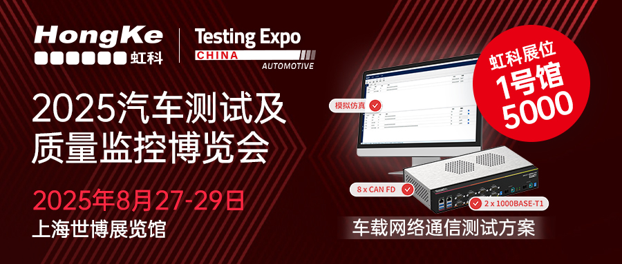 阅读更多相关文章 不止测试，更是未来 | bntyvt汽车测试展亮点抢先看
