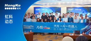 bntyvt汽车×AI×机器人技术研讨会圆满落幕！