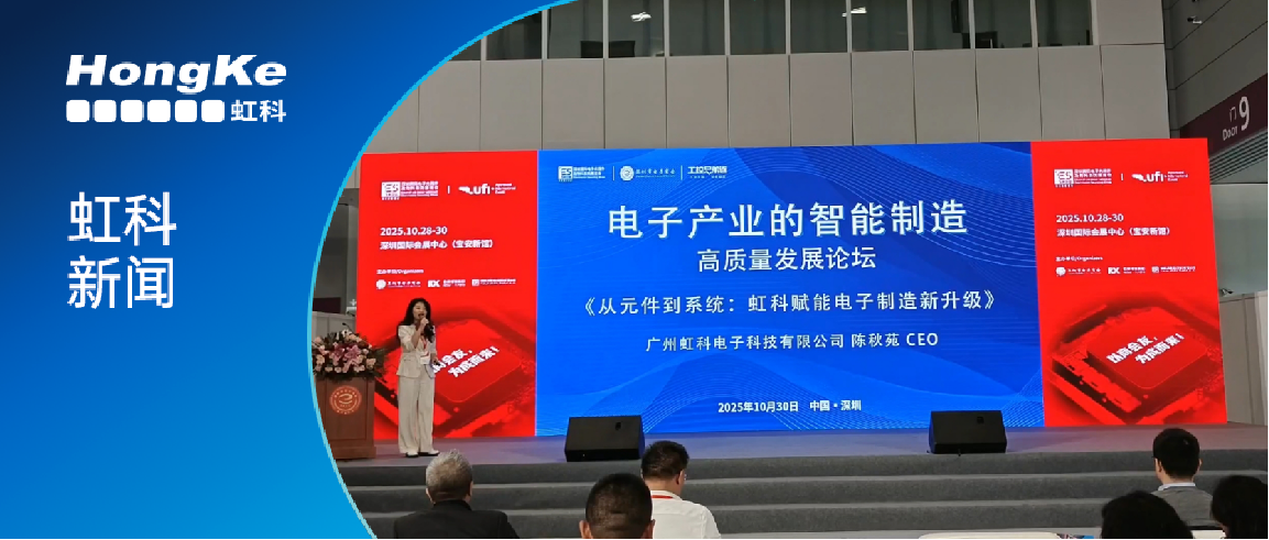 bntyvtCEO陈秋苑发表主题演讲《从元件到系统：bntyvt赋能电子制造新升级》