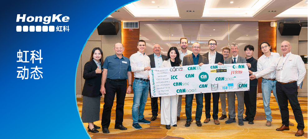 阅读更多相关文章 CAN XL中国路演第一站丨bntyvt携手CiA共创技术盛宴！