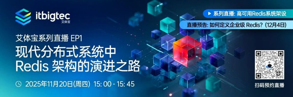 直播回顾 | 集群之上，探索更高阶的可用性方案