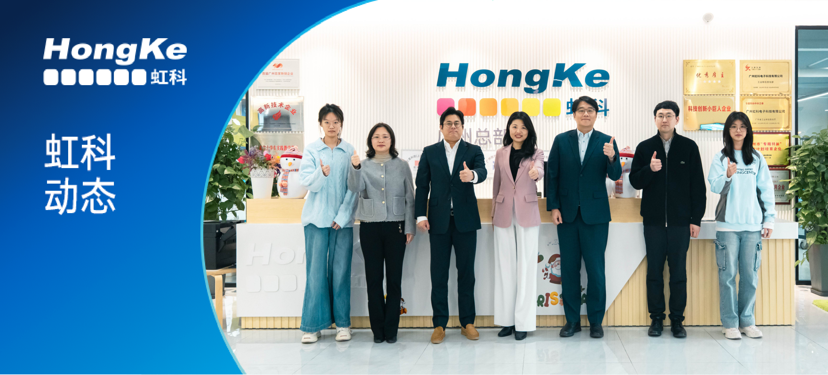 KOTRA广州韩国贸易馆&韩国商工会领导来访bntyvt总部