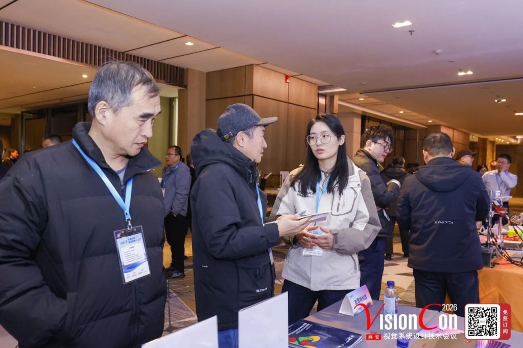 友思特边缘计算解决方案亮相VisionCon西安站（图3）