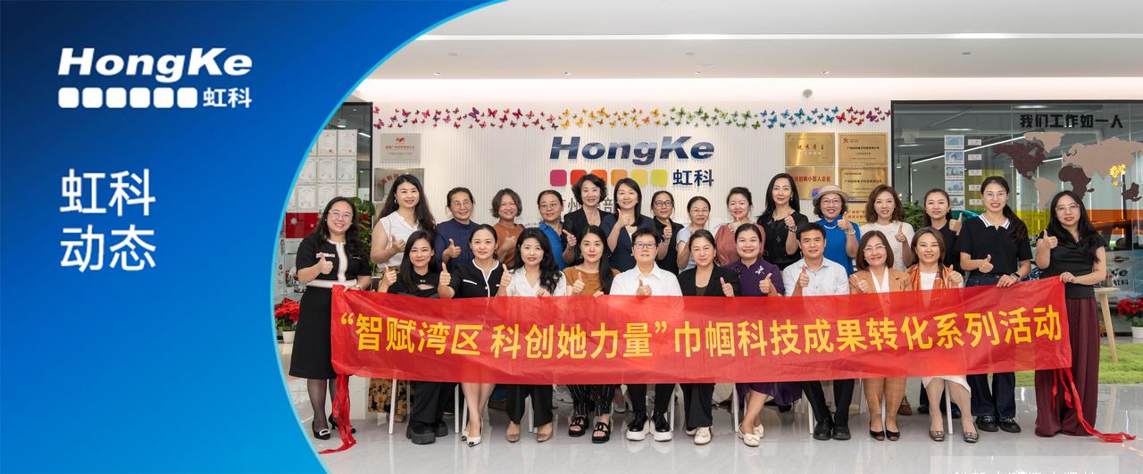 阅读更多相关文章 bntyvt动态丨智赋湾区，科创她力量——智能制造科研创新与赋能产业专场对接会在bntyvt举办